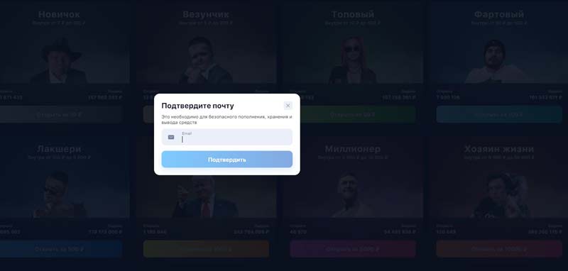 Подтверждение почты